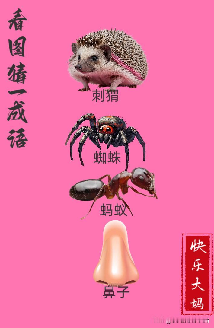 锻炼大脑，激活知识储备，发挥个人的聪明才智，我们共同努力，把传统汉语文化传承下去