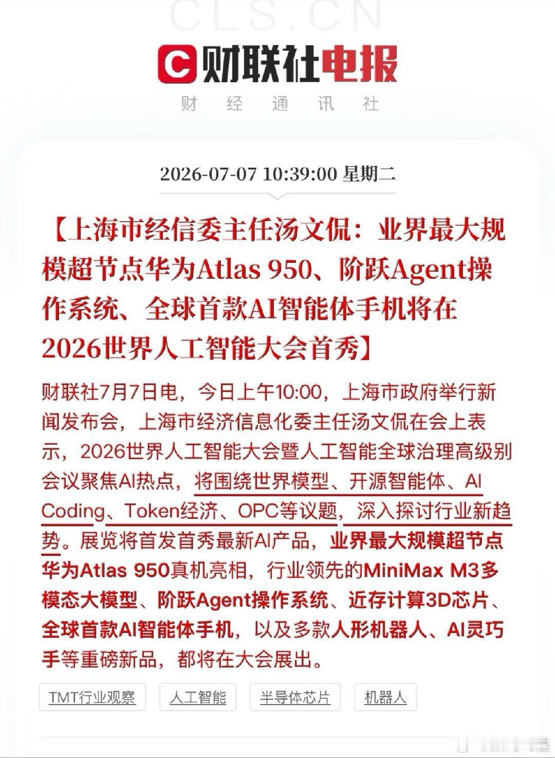刚刷到全球首款AI智能体手机上热搜，想到努比亚去年的豆包手机M153，当时直接把