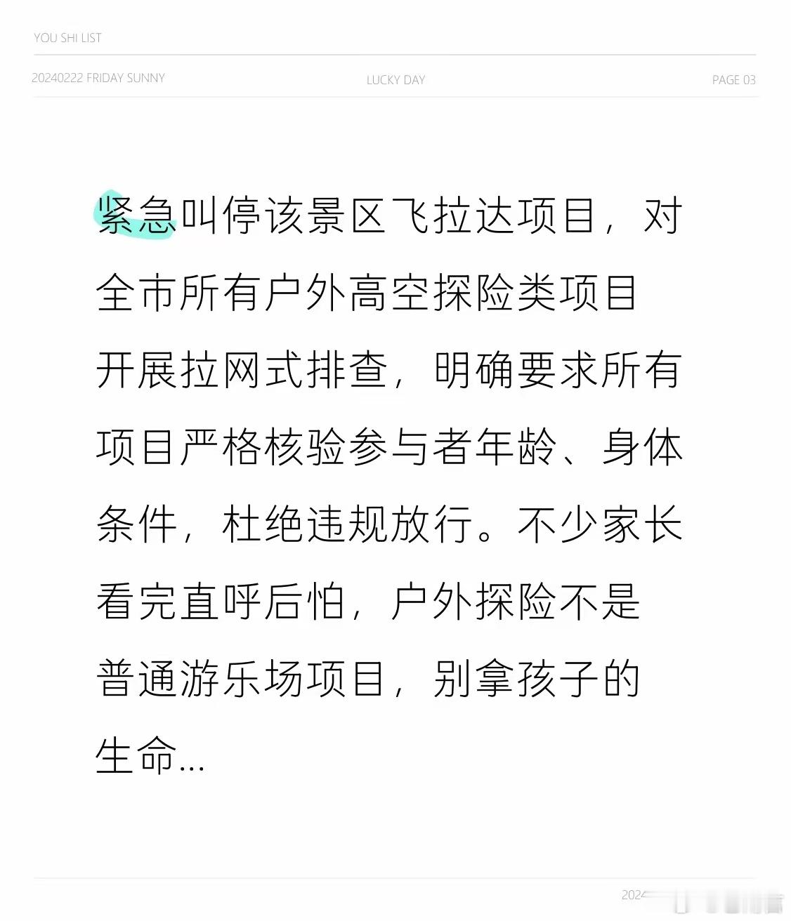 10岁孩子玩飞拉达险酿惨剧10岁孩子玩飞拉达险坠崖，半空中体力耗尽挂在岩壁上，现