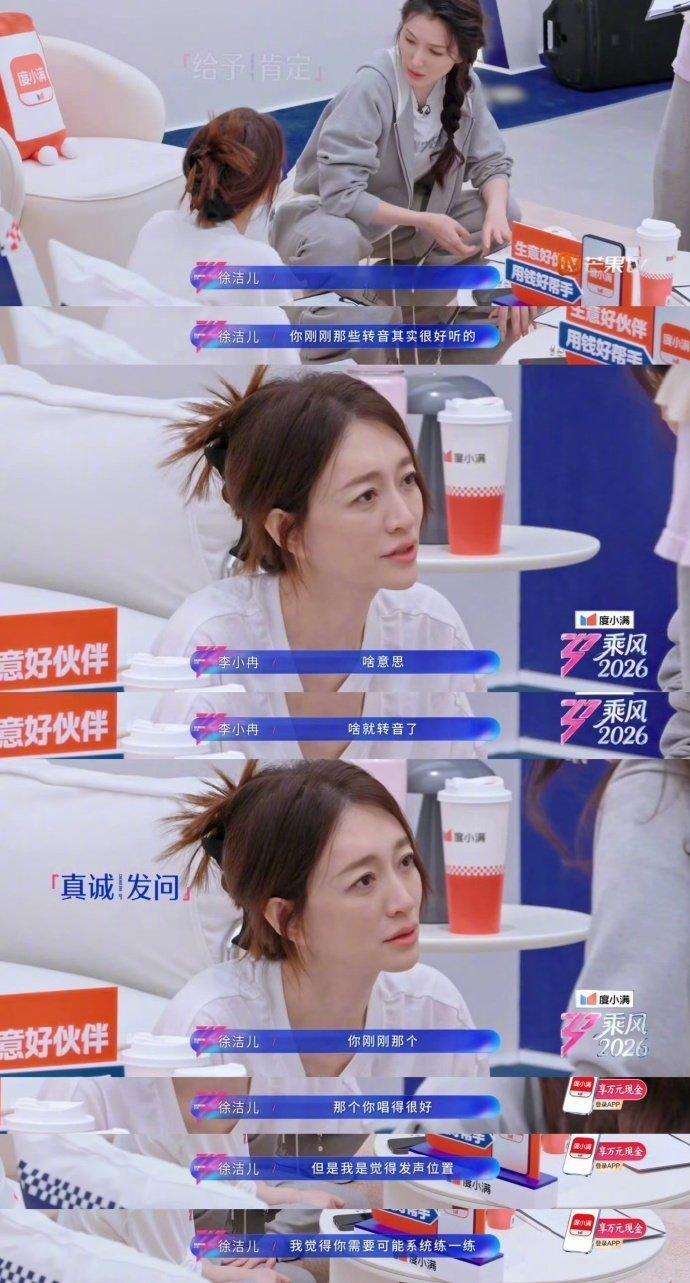 李小冉唱歌跑为什么自己意识不到旁人全程听得明明白白，只有本人沉浸在自己的演唱里，