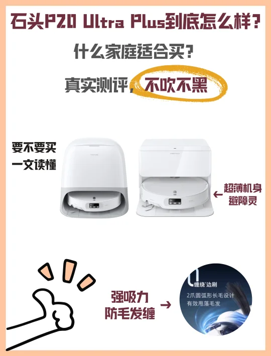 为什么大家说扫地机不行？？？？？