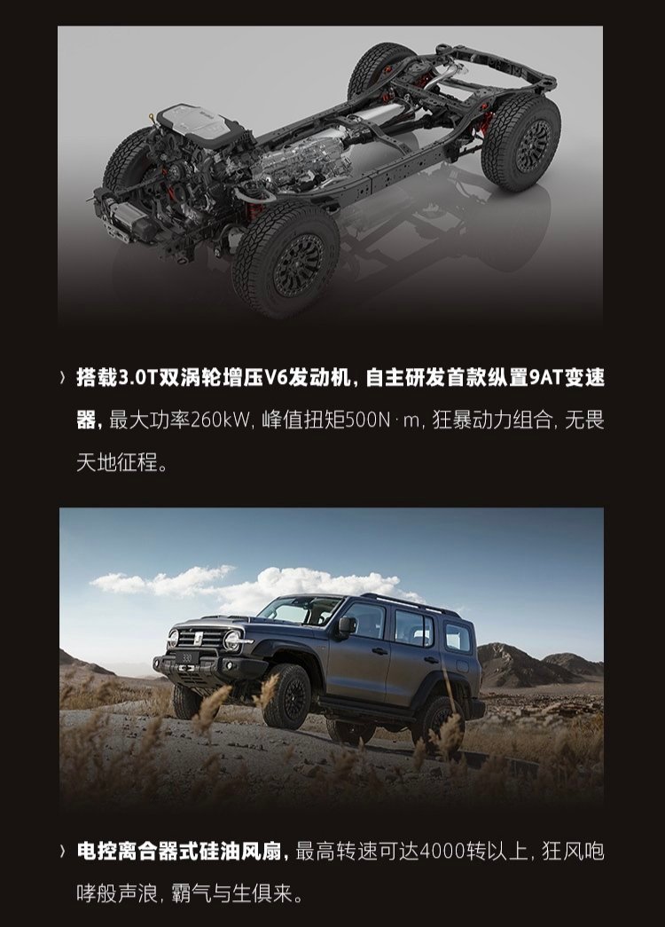 坦克330正式上市了，33万。中国唯一大排量方盒子越野车，3.0双涡轮增压V6发