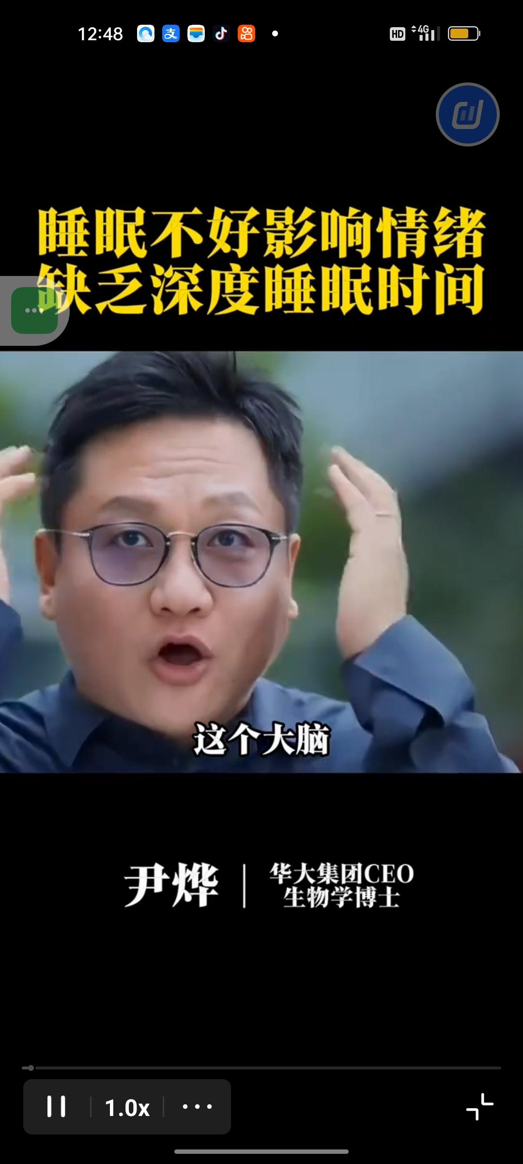 你是不是也总觉得，少睡一两个小时根本不算事？晚上抱着手机刷到凌晨，第二天靠两杯咖