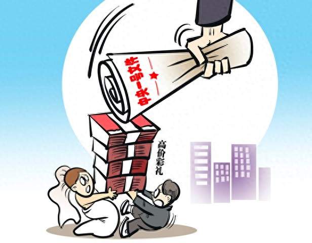 明降暗涨、变相收费：为啥国家年年都管，彩礼还是越管越高？