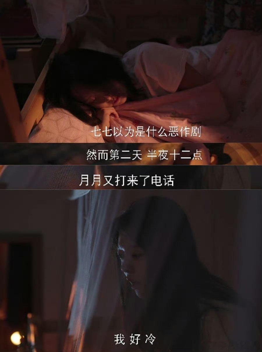 赵今麦讲鬼故事绝了麦麦太会讲鬼故事咯，这个渲染的氛围拉满了，隔着屏幕都感觉到毛骨