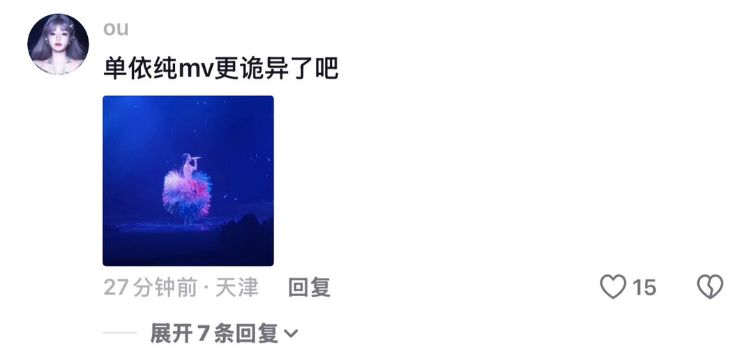 这位MXGG是不是忘记笑晕0提名了，而且你好像在🫘游标**的直播间刷过礼物