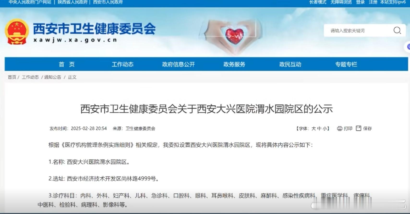 开业倒计时 