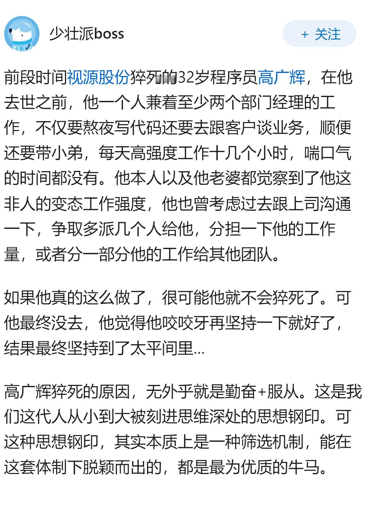为什么现在年轻人的猝死率这么高？
