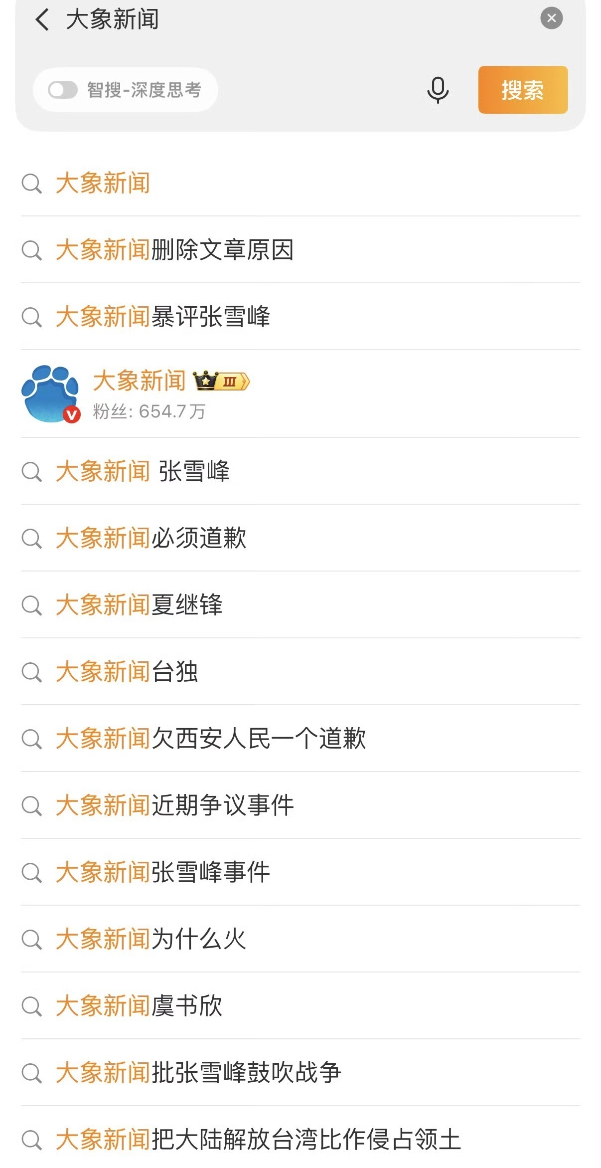 大象新闻沉默难掩公众问号 持续沉默引发的不仅是关于危机公关技术的讨论，更引发了对