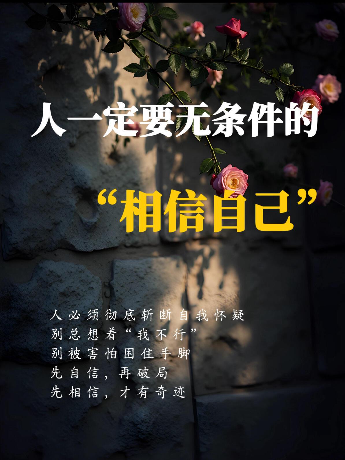 一个人最大的自信来源于什么? 一个人真正底气十足的自信，根源不在外表、财富或是他