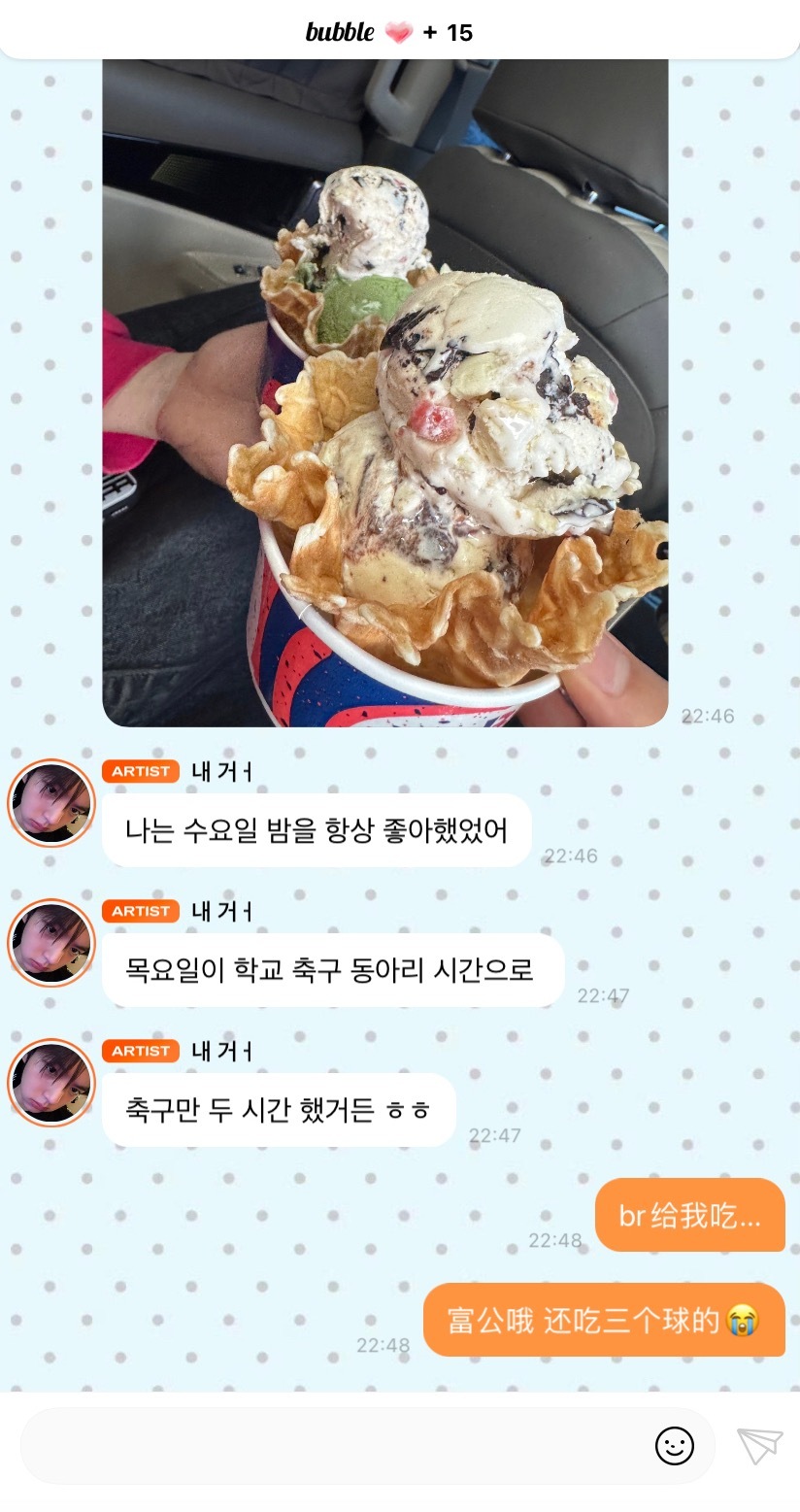 我也要吃
