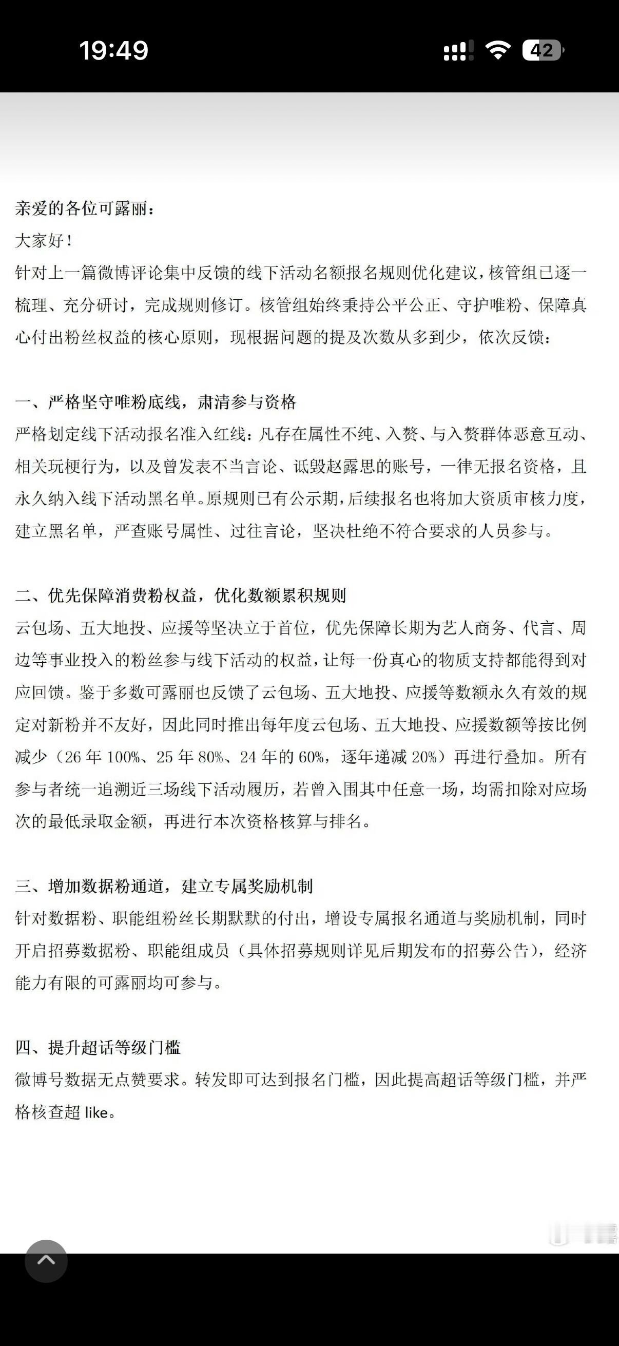第二条最后一句话啥意思啊看不懂 