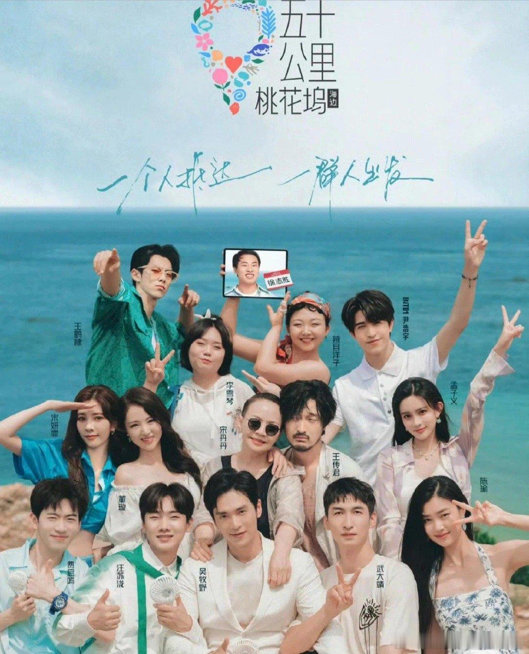 桃花坞第二季真的封神了 ​​​