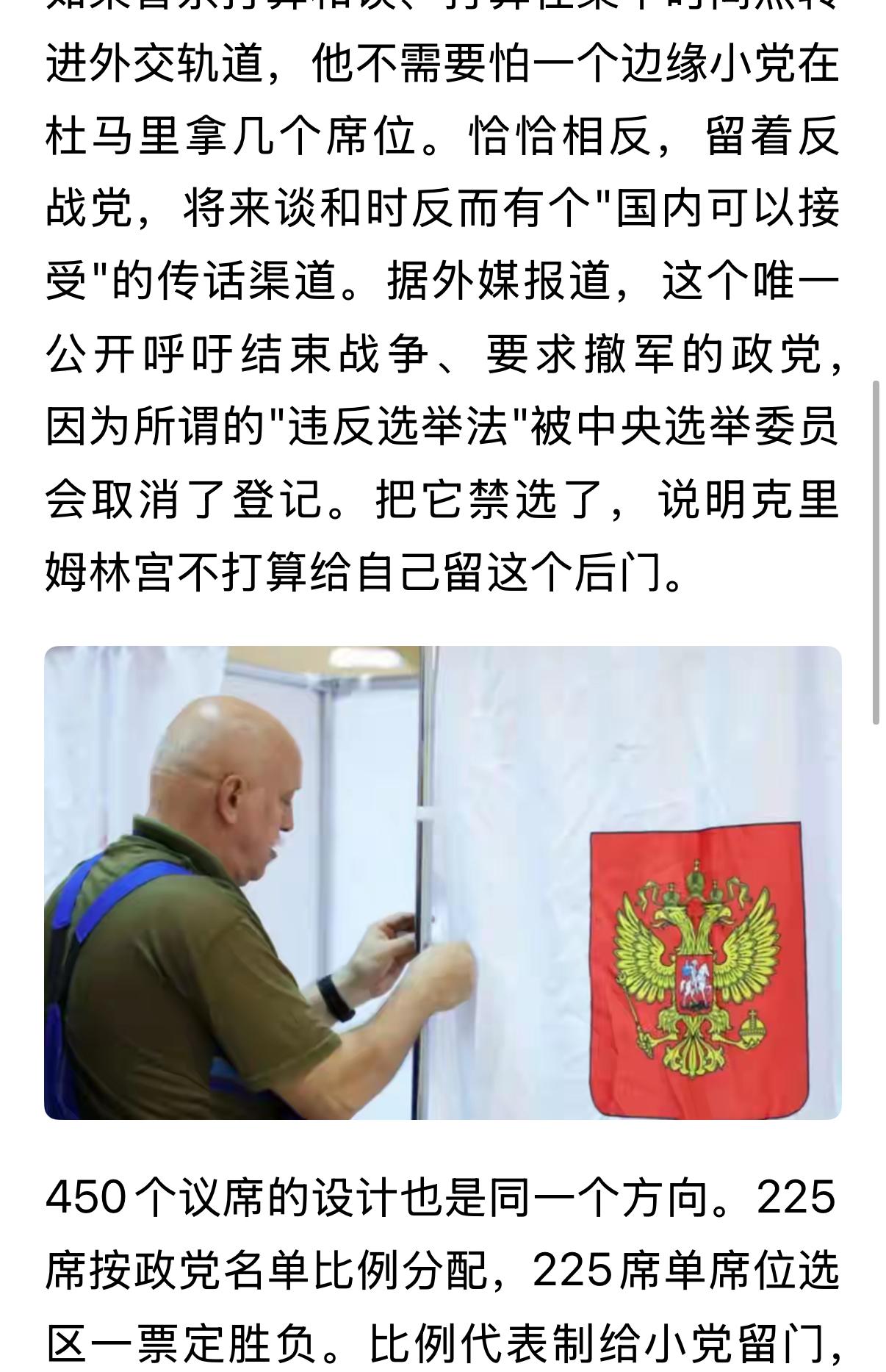 俄罗斯第九届国家杜马选举正式拉开帷幕，据说反对派被直接关在门外，普京这次玩的实在