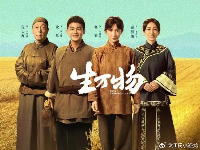走进《生万物》取景地宁家大院
       电视剧《生万物》改编自《缱绻与决绝》