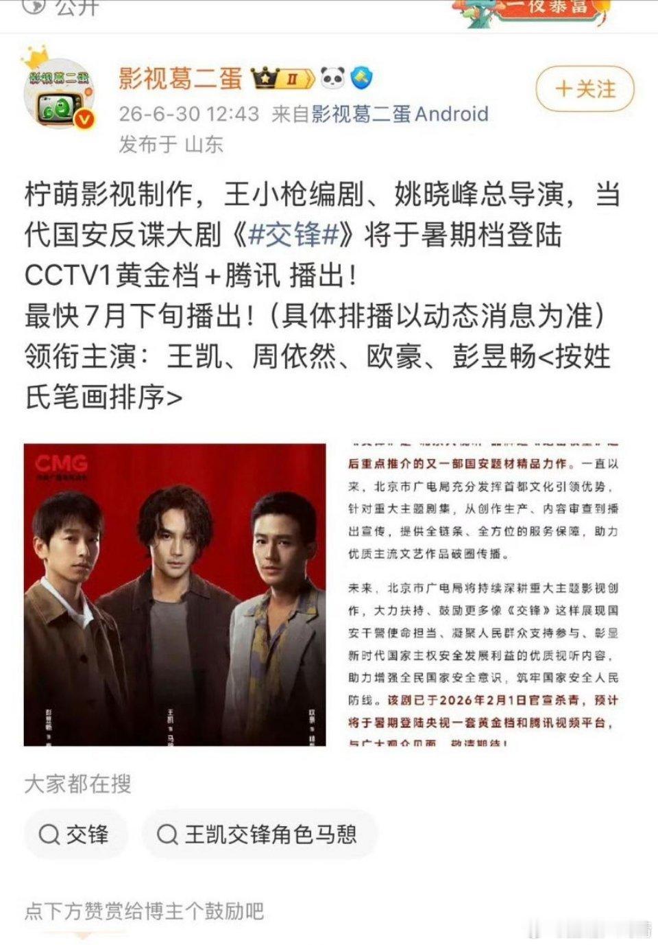 来年白玉兰冲奖题材 