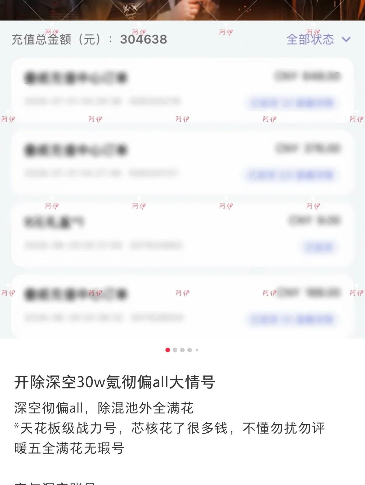 卖号去咸鱼啊。踩着老瘤的尸体表演退游很爽吧 