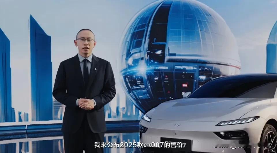 全球首场AI共创产品发布会 
好玩好开的潮流座驾2025款东风奕派eπ007价格
