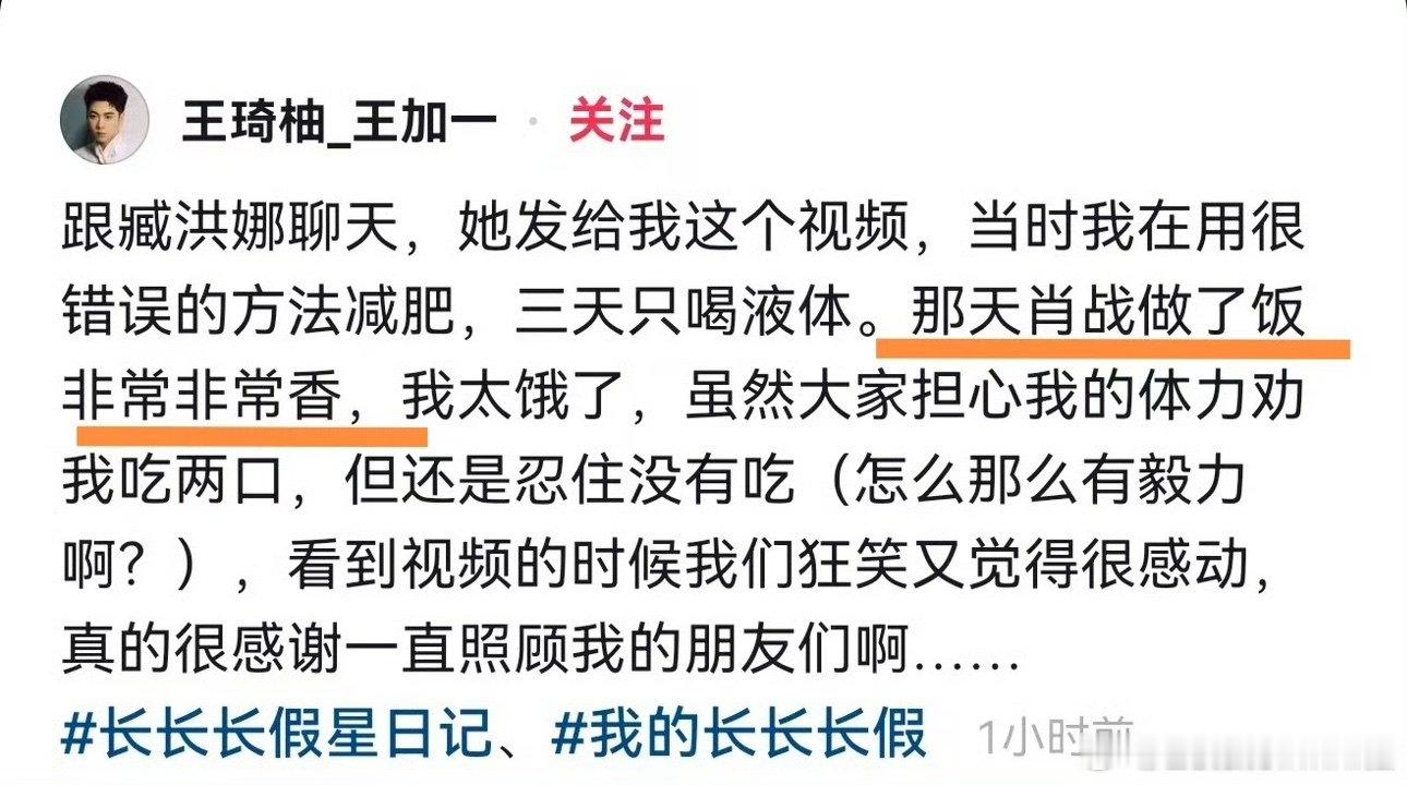 肖战做的饭到底有多香 好想尝一尝…肖战[超话] ​​​