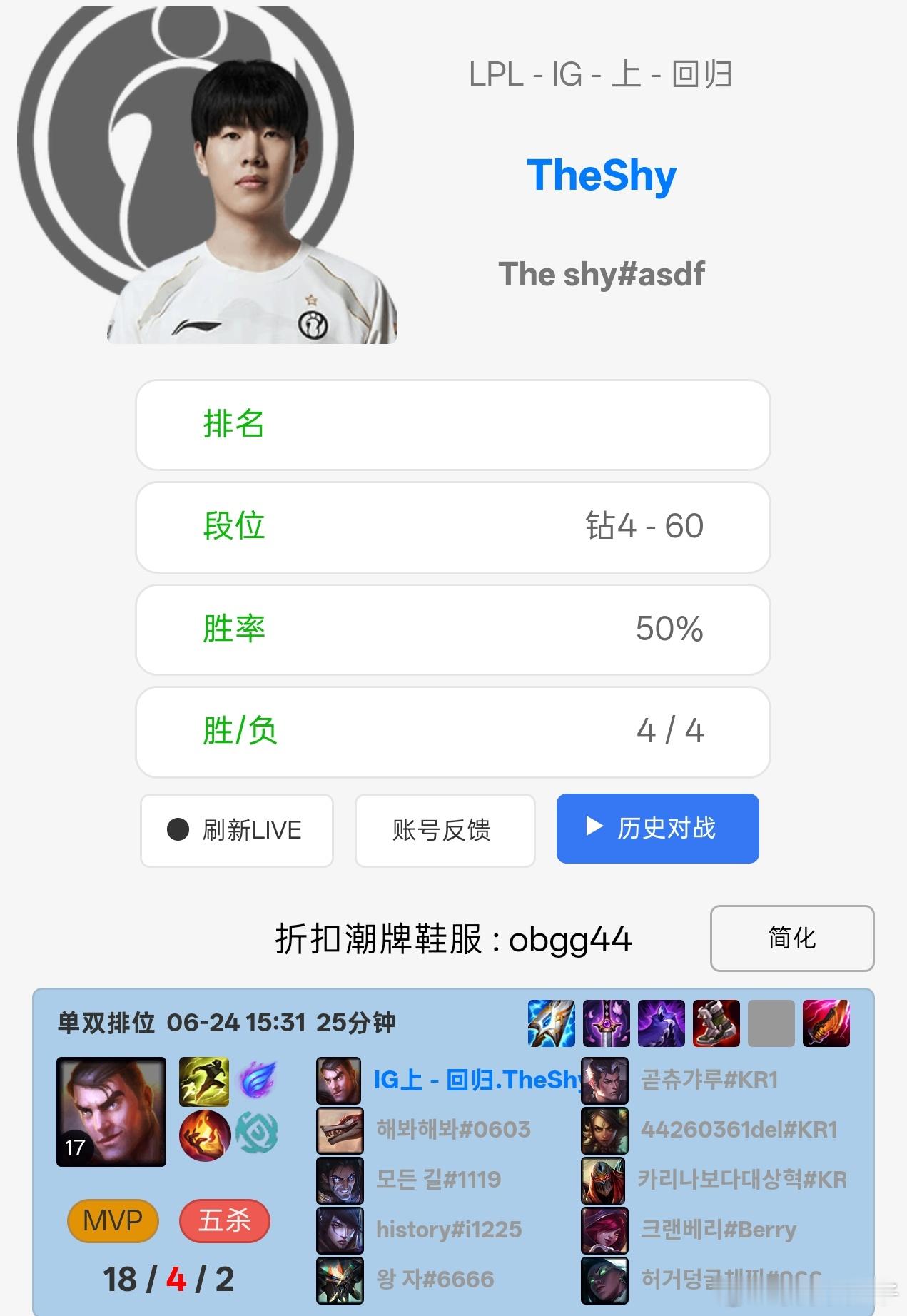 TheShy今日排位杰斯五杀，意满离theshy杰斯五杀elk与朋友爬山vlog