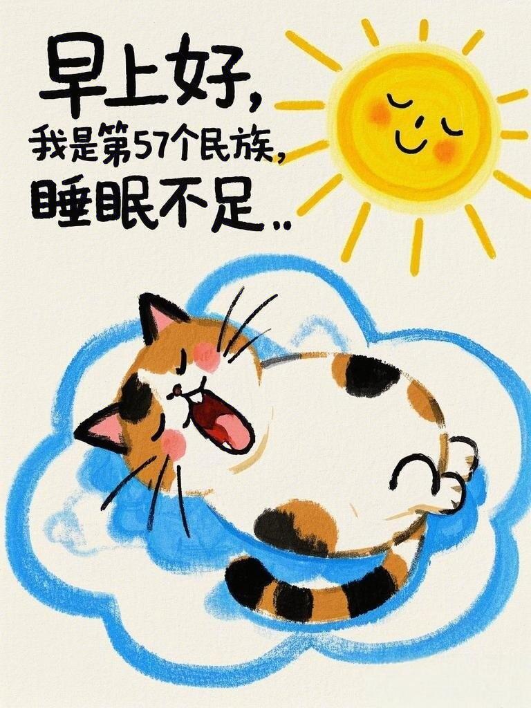 失眠搞笑文案，笑疯朋友圈[偷笑][偷笑]1️⃣为了搞清楚我昨晚为什么失眠，我今晚