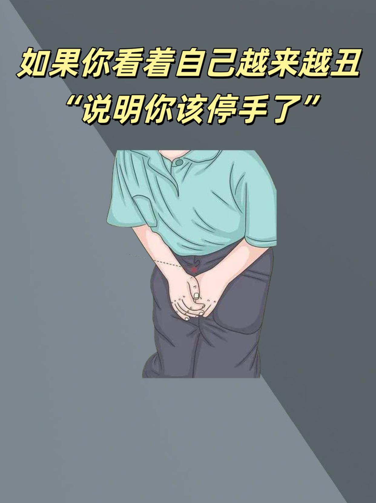首先你得开始停手，戒掉熬夜的习惯，早睡早起 保持锻炼身体，饮食规律 也...