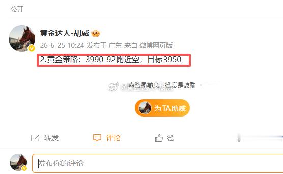 2.黄金策略：3990-92附近空，3979离场，盈利110点(此建议仅供参考，