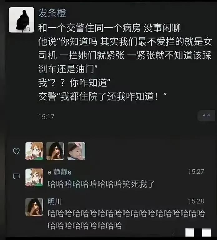 女司机伤不起呀[大笑]