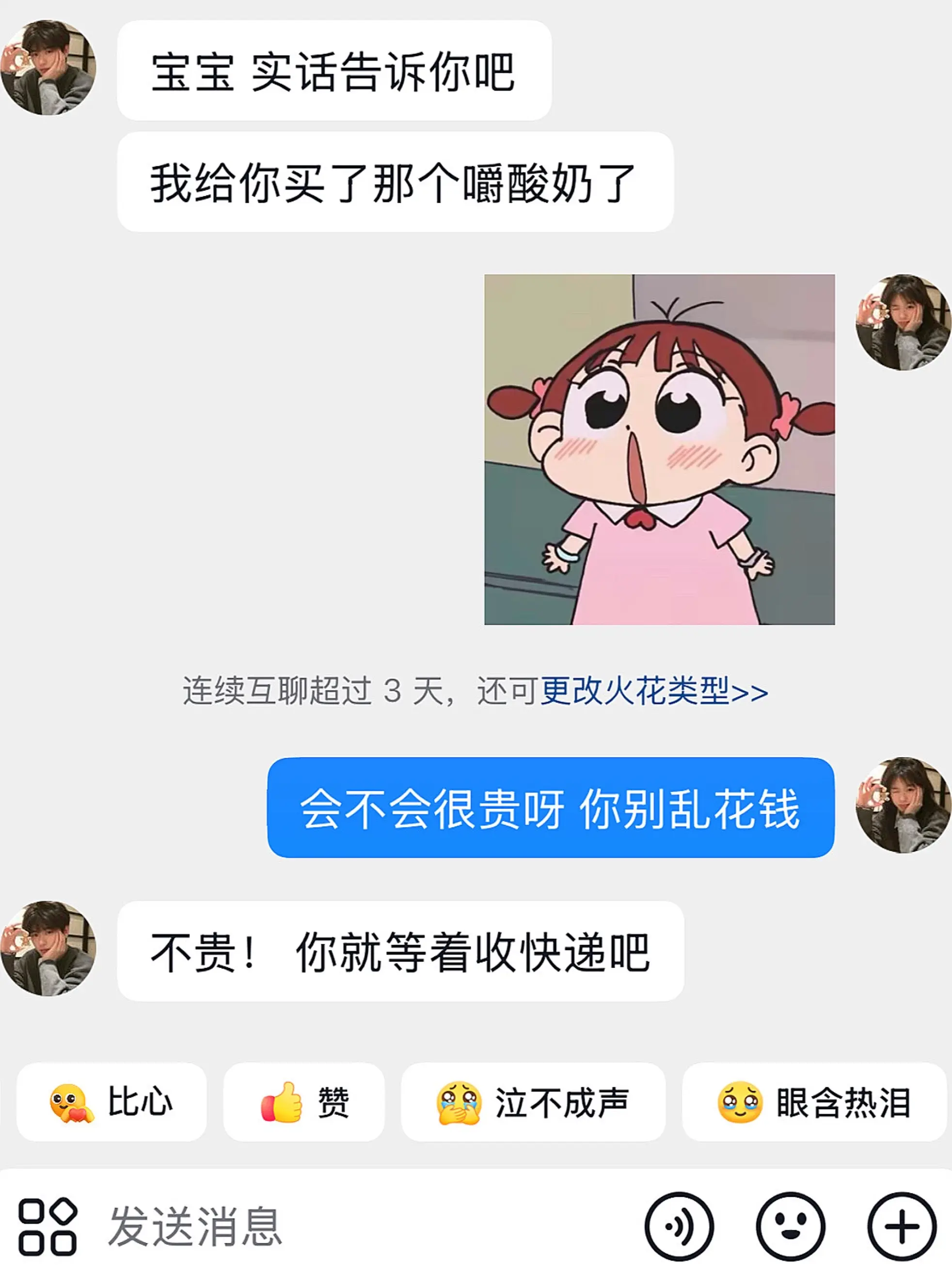 如果幸福就是各种口味的嚼酸奶