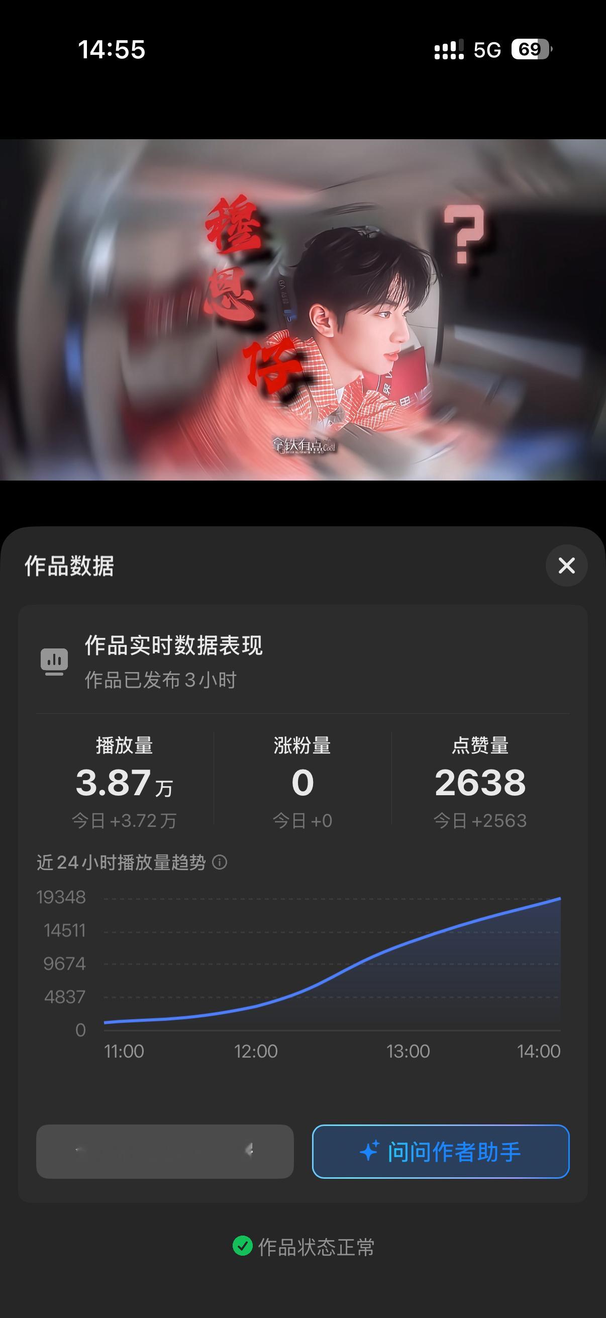 大哥小助理流量这么好😱 ​​​