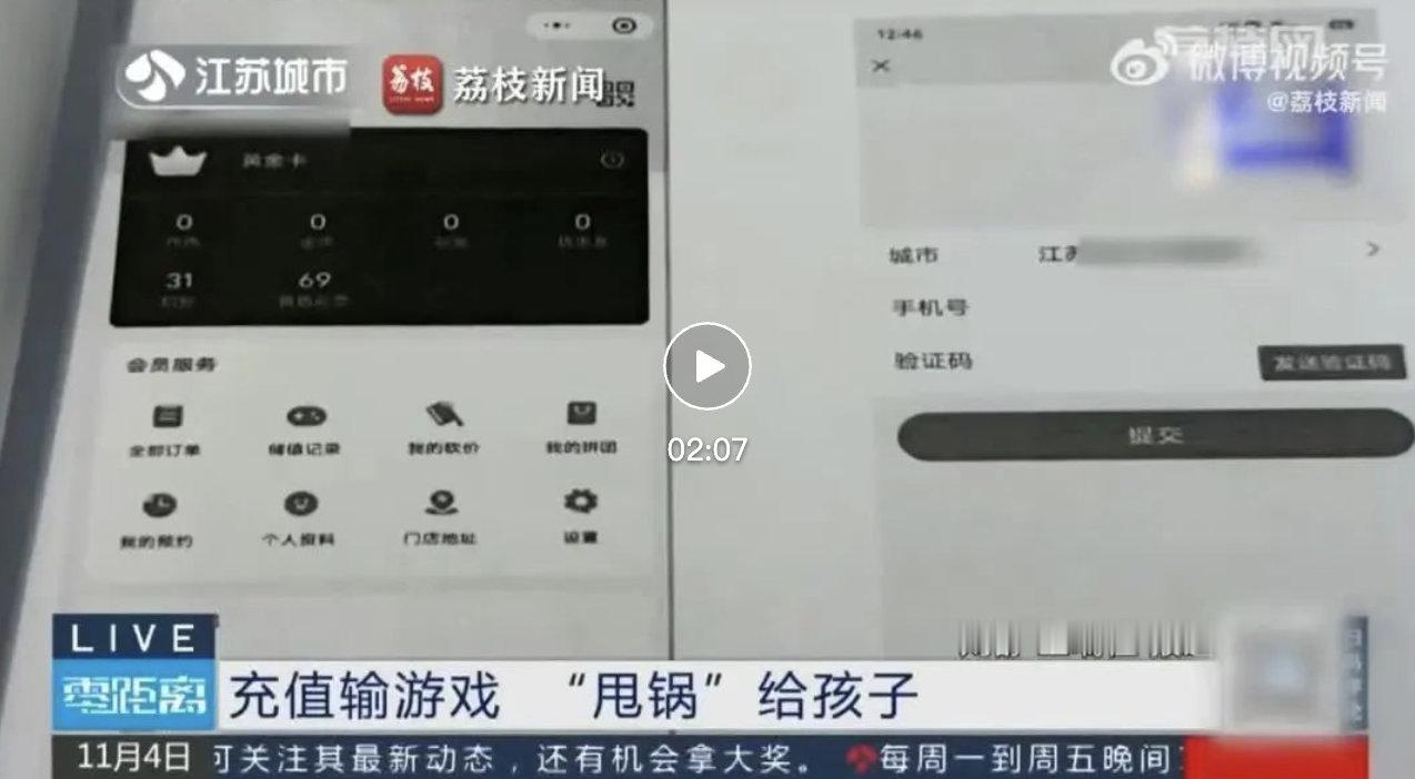 【法院不支持父子共玩的游戏账号退费】很多家长可能疑惑，为什么未成年人充值游戏不能