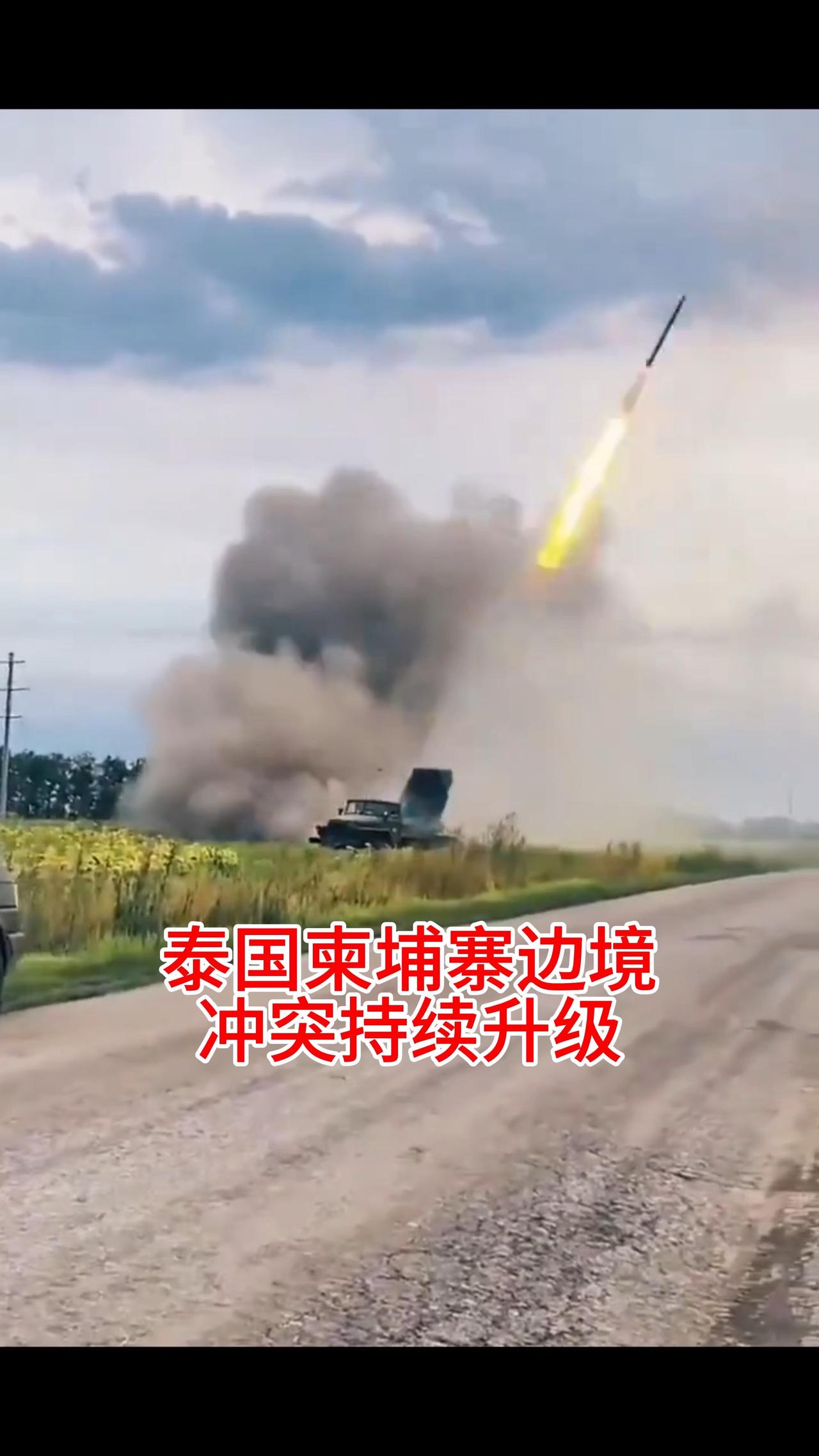 最近比较关注的是：泰国和柬埔寨爆发新一轮武装对战。
双方互相指责对方先开火，唉，