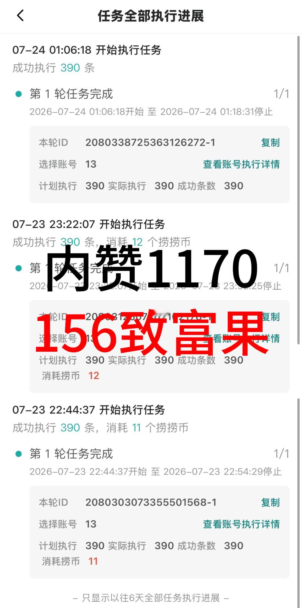 【7.23】数据激励角色热度 574贡献值王影璐超话签到 34（加本浩）个人博评