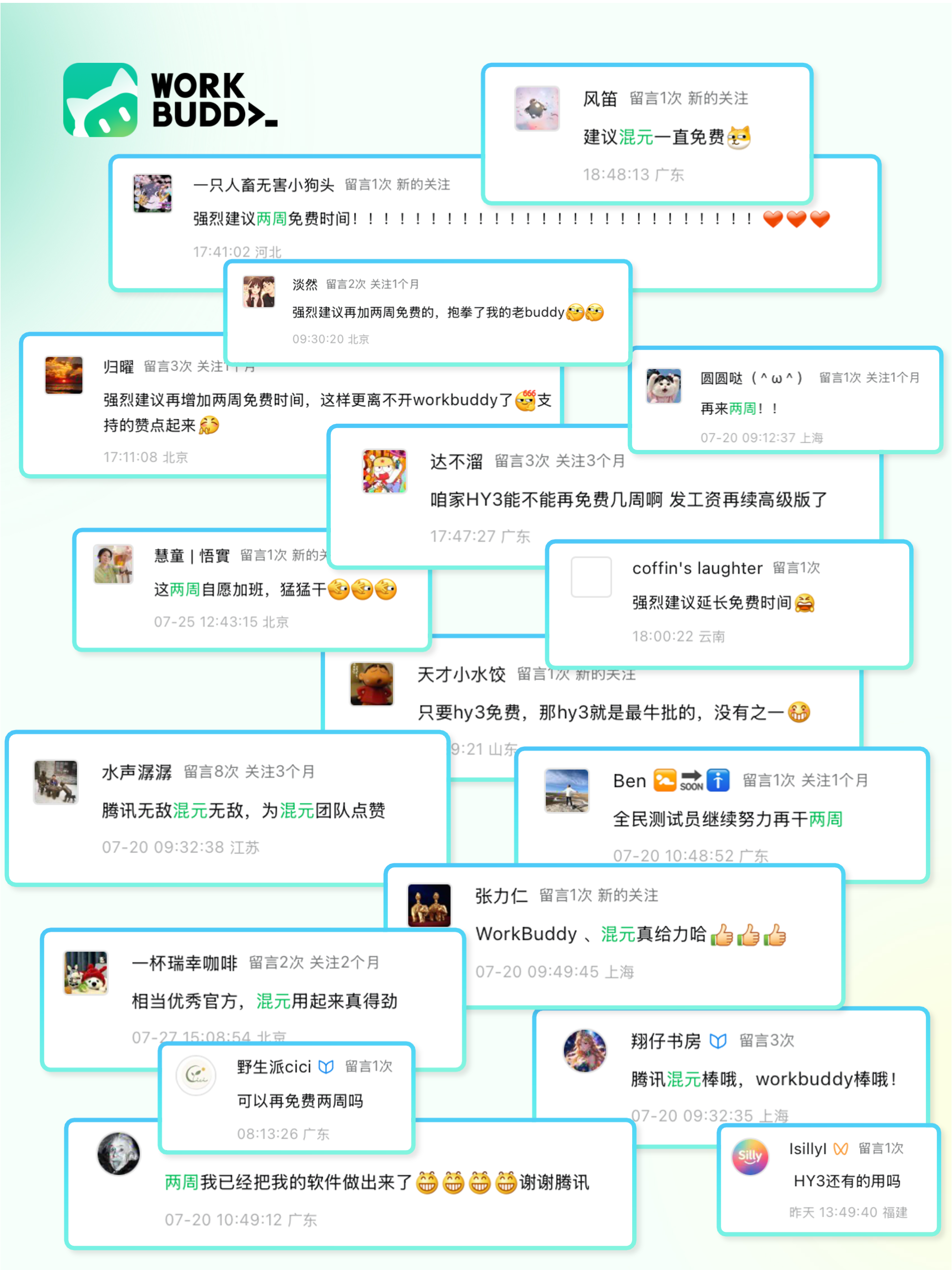 腾讯混元Hy3大模型免费调用再延期，顺延至8月31日