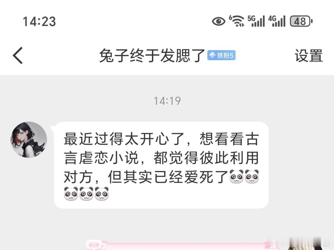 最近过得太开心了，想看看古言虐恋小说，都觉得彼此利用对方，但其实已经爱死了