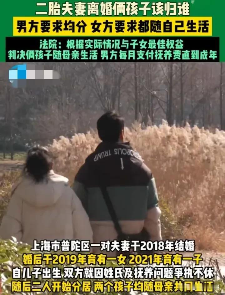 男子因儿子不随己姓分居，离婚争抚养权败诉
 
在上海普陀区，邵某和计某2018年