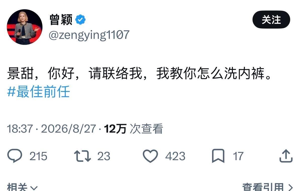 孙宇晨前女友在社交平台发声，让景甜联系她，绷不住了孙宇晨叫景甜妈妈 ​​​
