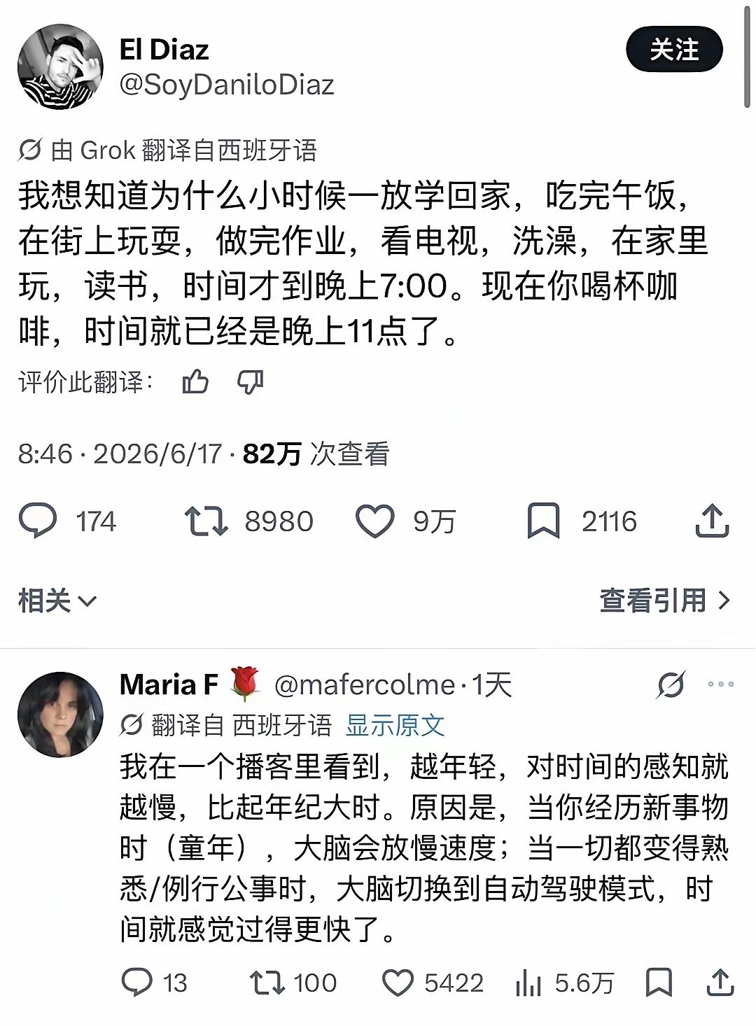 做个测试，自己是不是真的老了