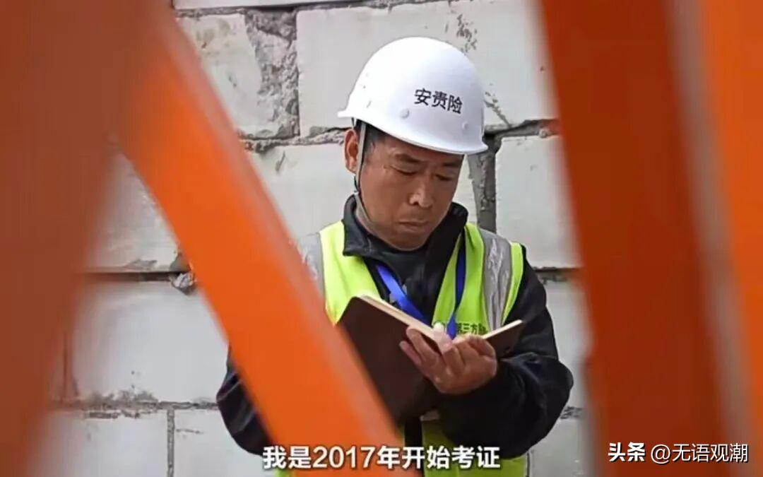 【活到老学到老：51岁大叔用8年20本证，改写人生】
 
43岁才下决心改变，晚