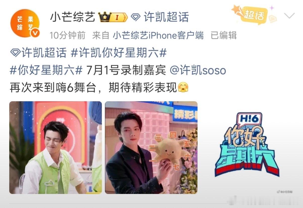 tg：7月1号的hi6是🍑专场！真源会去吗？？