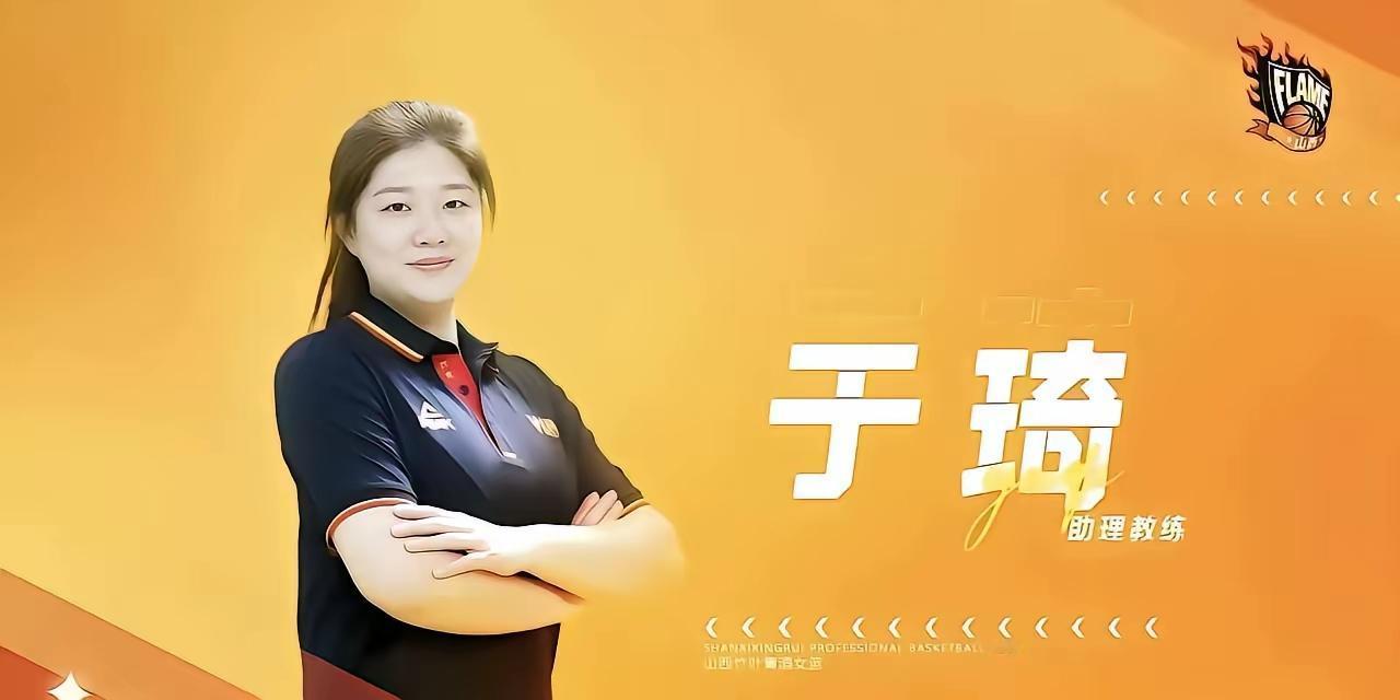 没想到山西女篮能赢回第四场，山西竟然还临时换帅。不过这个于琦教练竟然少年老成，有
