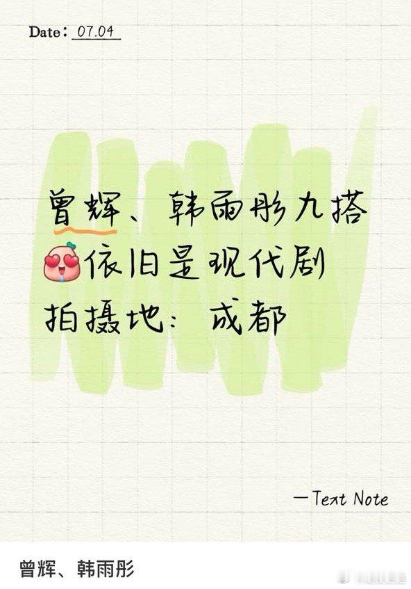 我的天呢落日雨辉马上九搭！ 短顶流cp ！不过一直捆绑好还是不好！他们两感觉都变