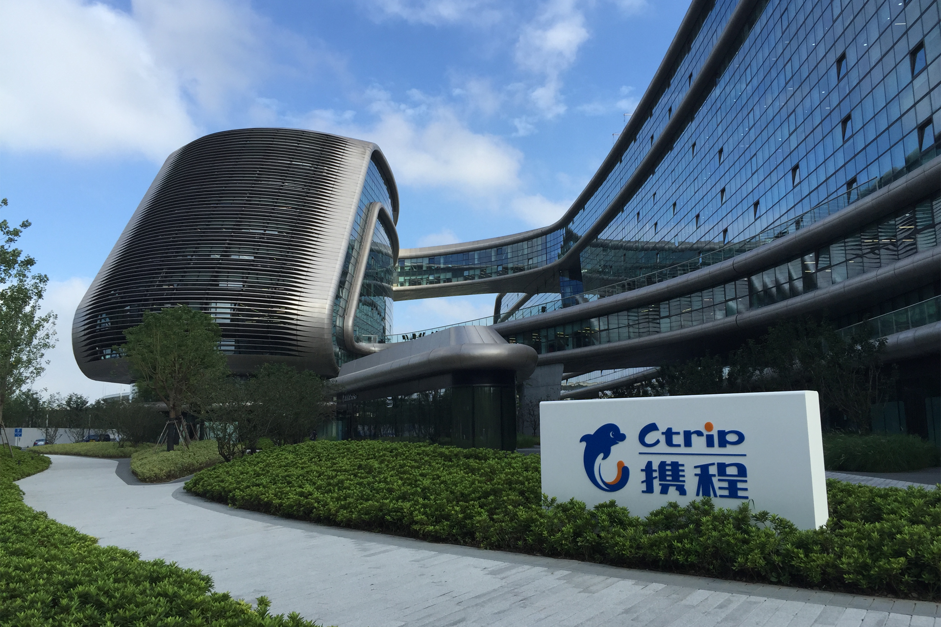 罚没51.79亿元，携程回应：对此诚恳接受、坚决服从