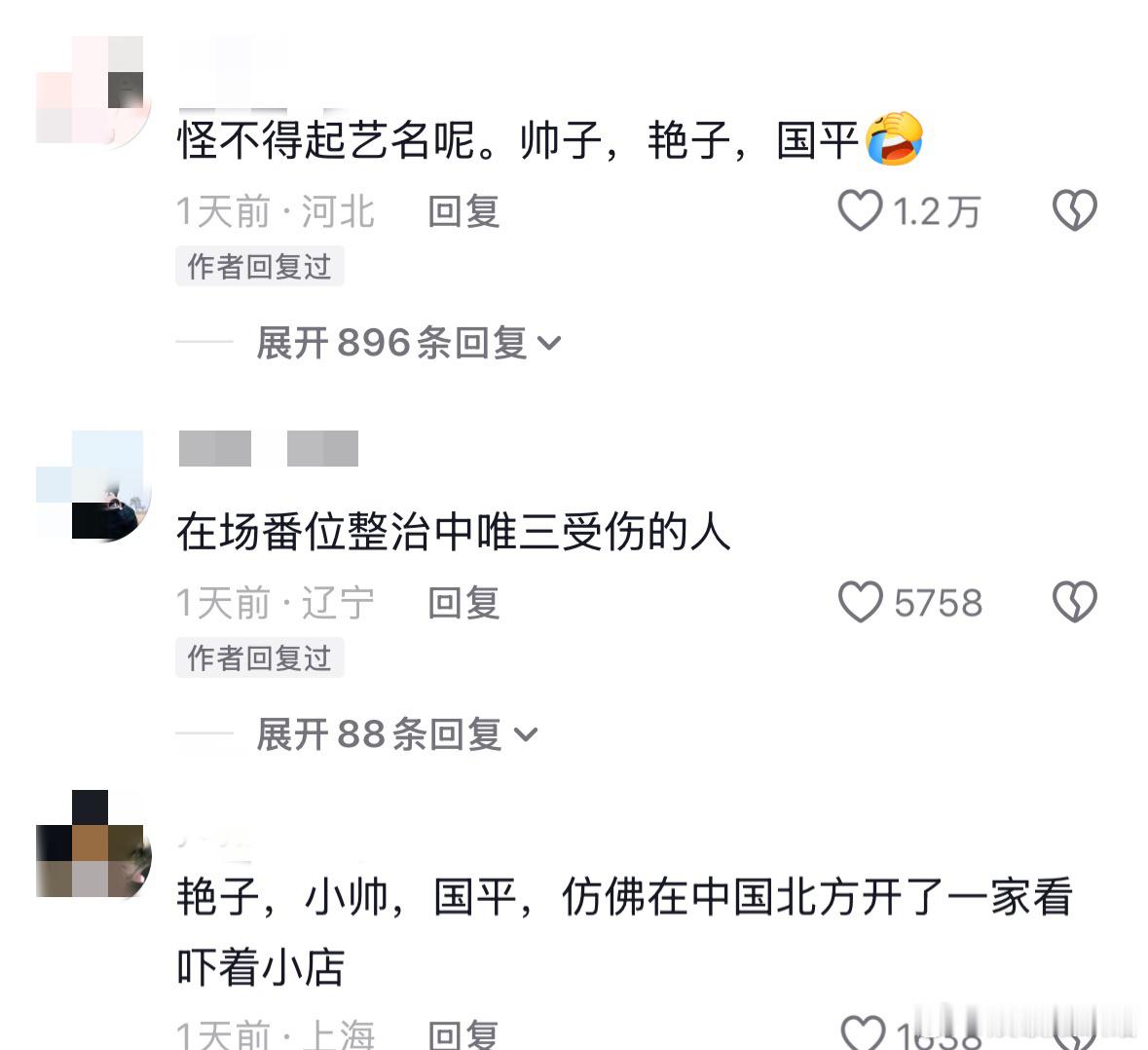 大吉中介因番位灵异剧变搞笑剧 本来满心期待沉浸式中式惊悚故事，看完主演户口本本名