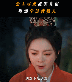#李蓉被背刺的一生##李蓉楚门的世界# 啊！真的够啦！李蓉居然被背刺了！谁看了不