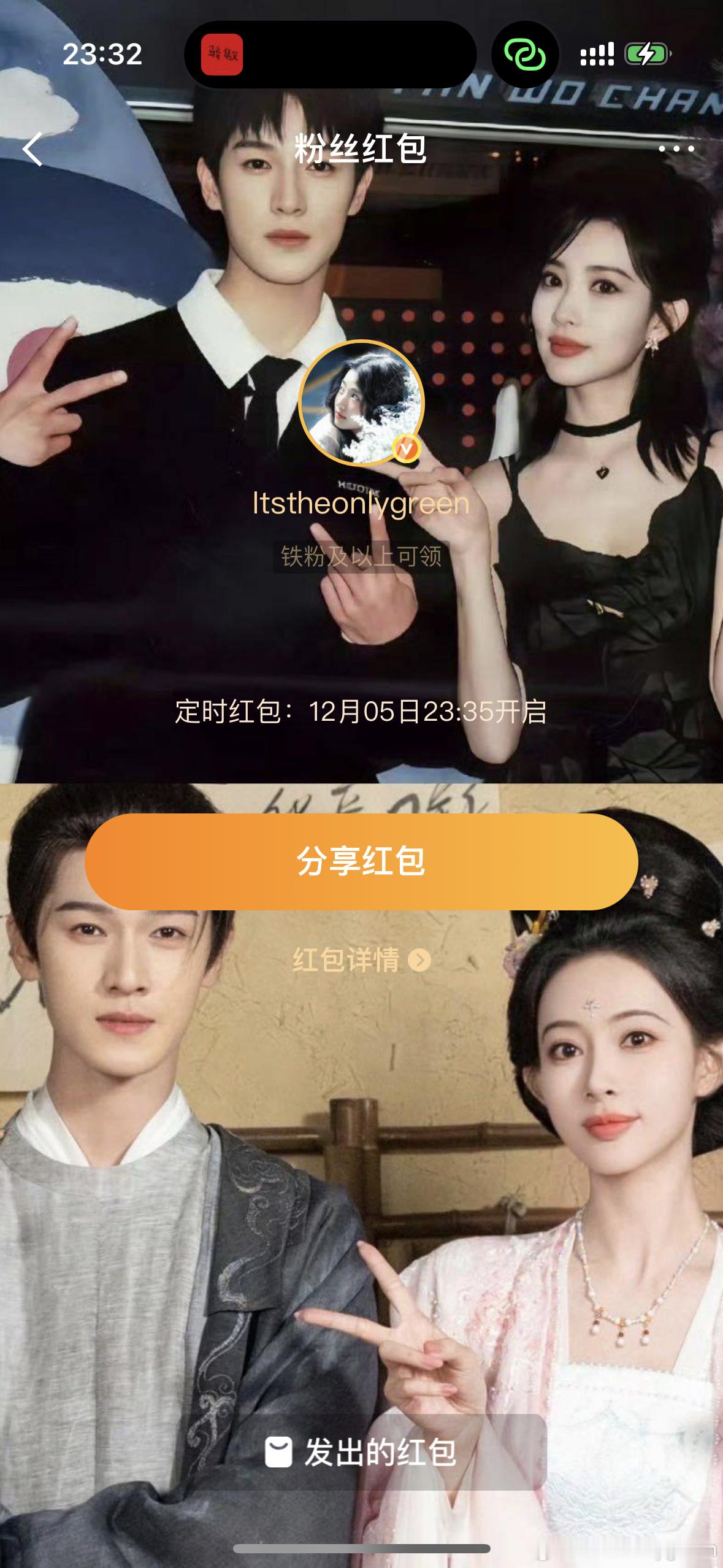 今天不续火了 23：35来 