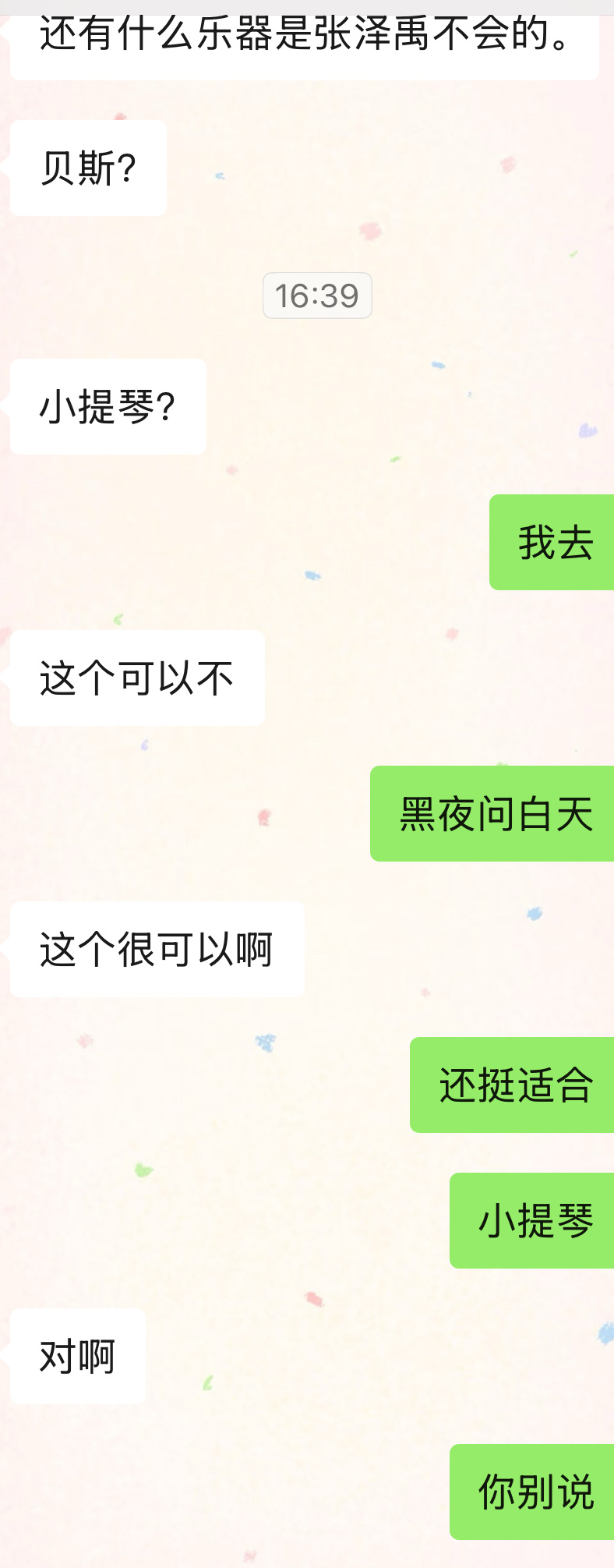 黑夜问白天+小提琴 是不是很合理🤔 
