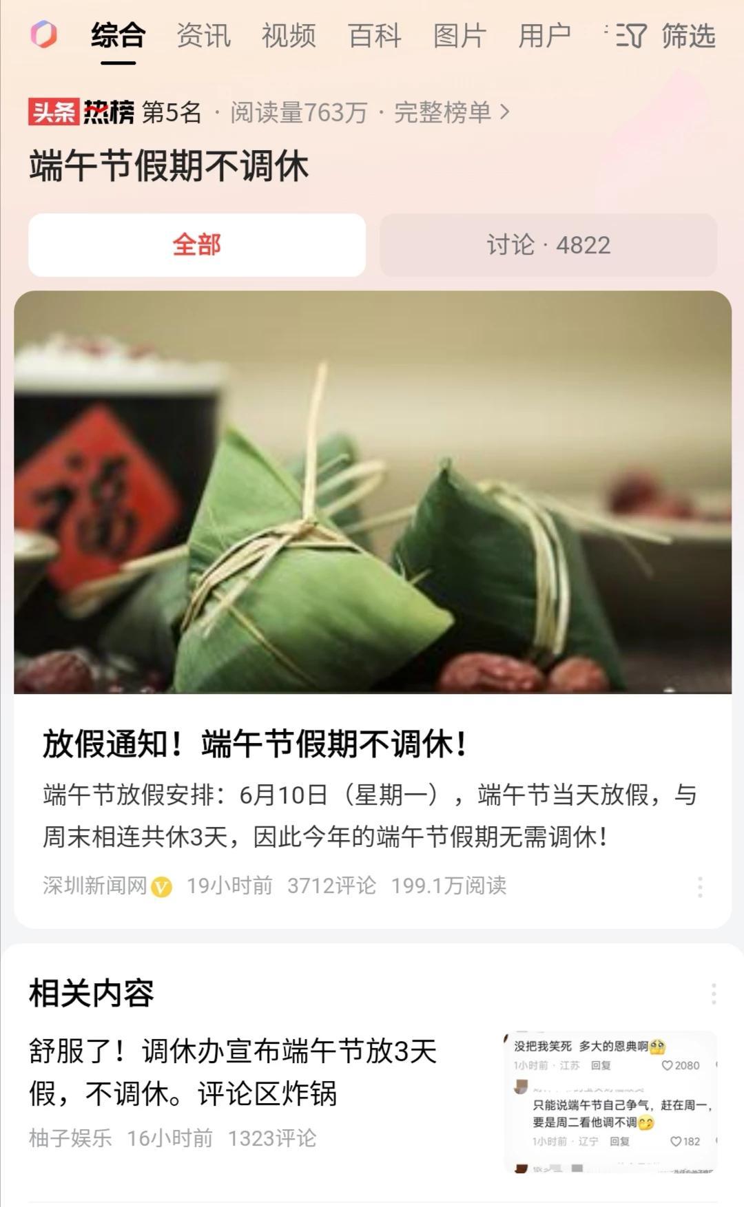 这当然无需调休，是端午节自己太争气了，正好周一，与双休日连在一起。如果是周二，估