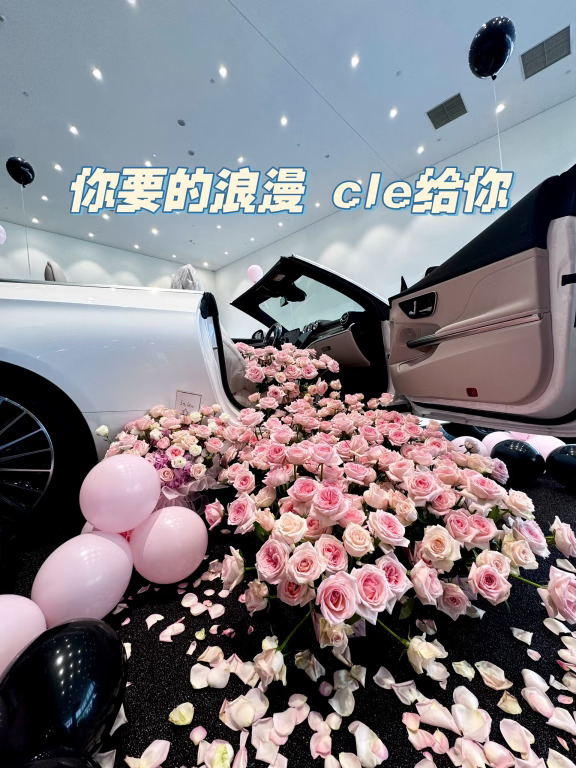 又幸福了✨今天的浪漫是奔驰给的！