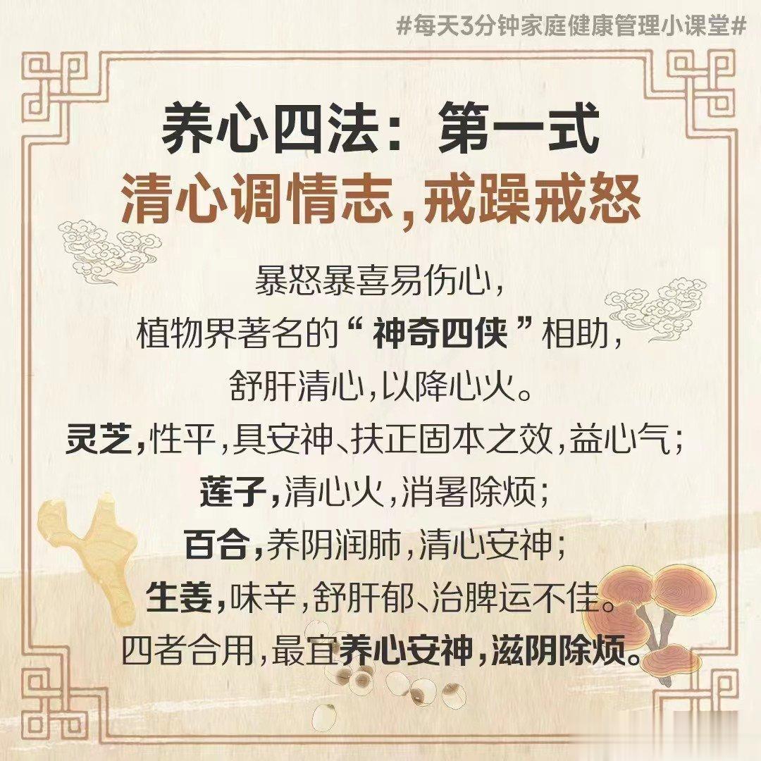 #这个问题吃什么##全民慢病健康科普计划##吃出好代谢# 中医常说，夏季养生，重